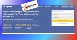 موقع روسي زيادة لايكات تيك توك